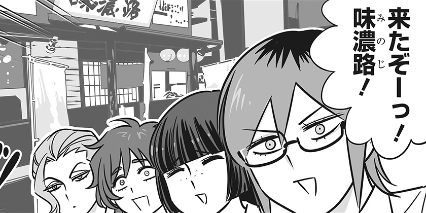 [第92話]限界OL霧切ギリ子 - ミートスパ土本 | 少年ジャンプ＋