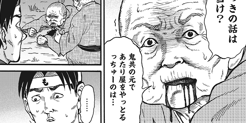 [11話]ドーロ☆スター - 原克玄 | 少年ジャンプ＋