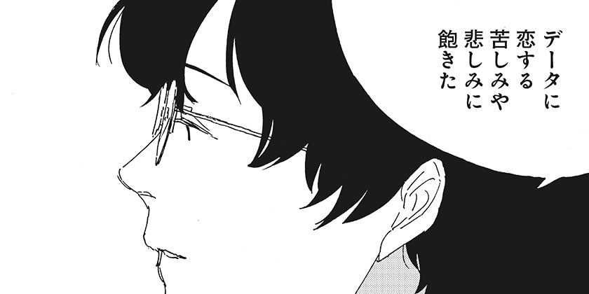 [第18話].A-ドットアリス- - 西尾拓也 | 少年ジャンプ＋