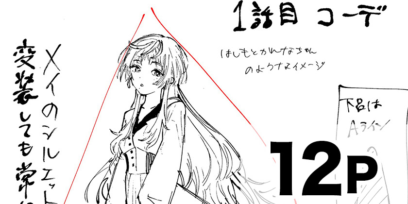 [番外編36]マリッジトキシン - 静脈/依田瑞稀 | 少年ジャンプ＋