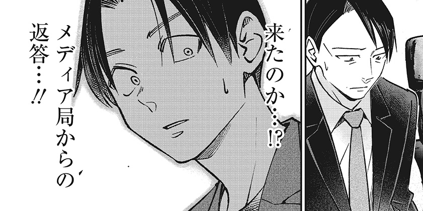 [217話]左ききのエレン - かっぴー/nifuni | 少年ジャンプ＋