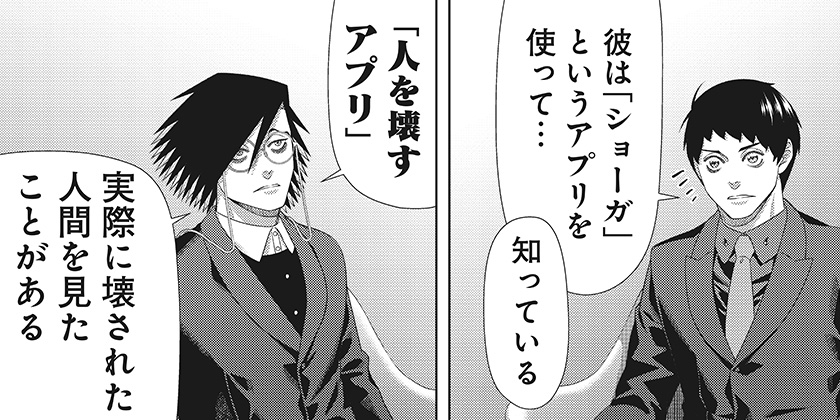 [第216話]ジャンケットバンク - 田中一行 | 少年ジャンプ＋