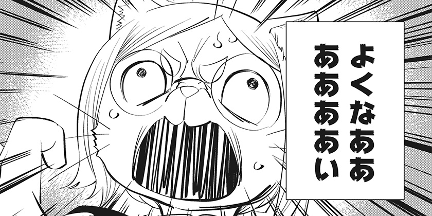 [8話]ヒトナー - 屋宜知宏 | 少年ジャンプ＋