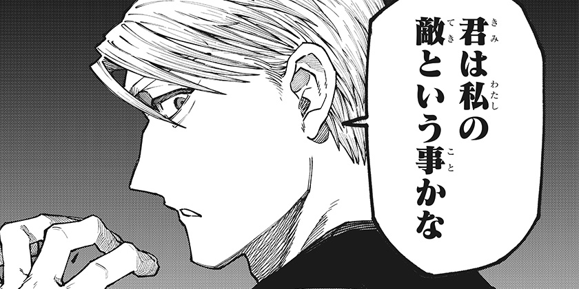 [第4話]あわいの焔刃 - 丸梅千代子/溶五郎 | 少年ジャンプ＋