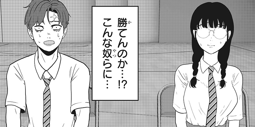 [第二十八話]群脳教室 - 市真ケンジ | 少年ジャンプ＋