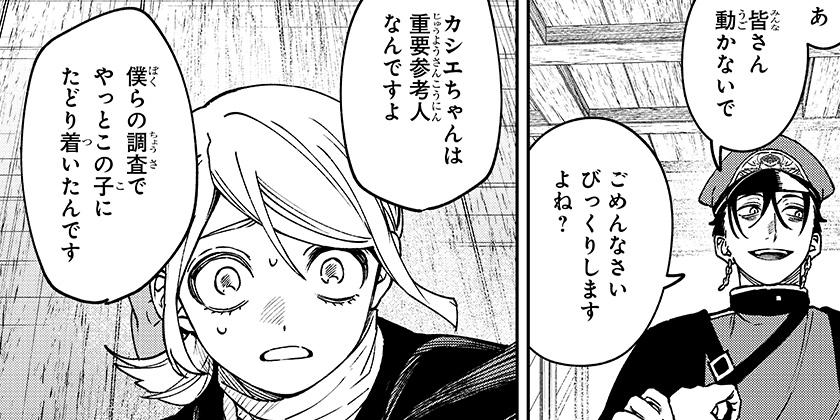 [第31話]WITCHRIV - はくり | 少年ジャンプ＋
