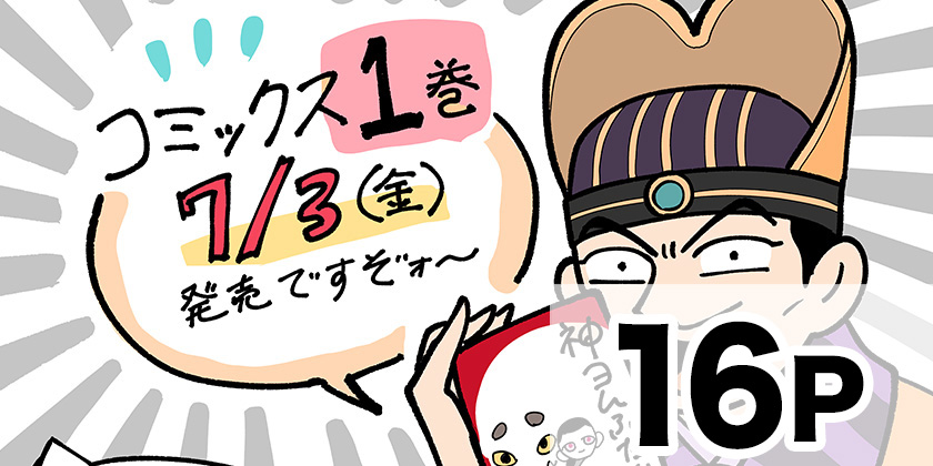 [特別編1＋6.5話]神ヨムふたり - フィビ鳥 | 少年ジャンプ＋