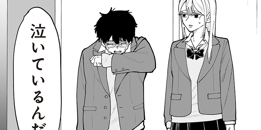 第55話]気になる来見さん！ - 楠渚生 | 少年ジャンプ＋