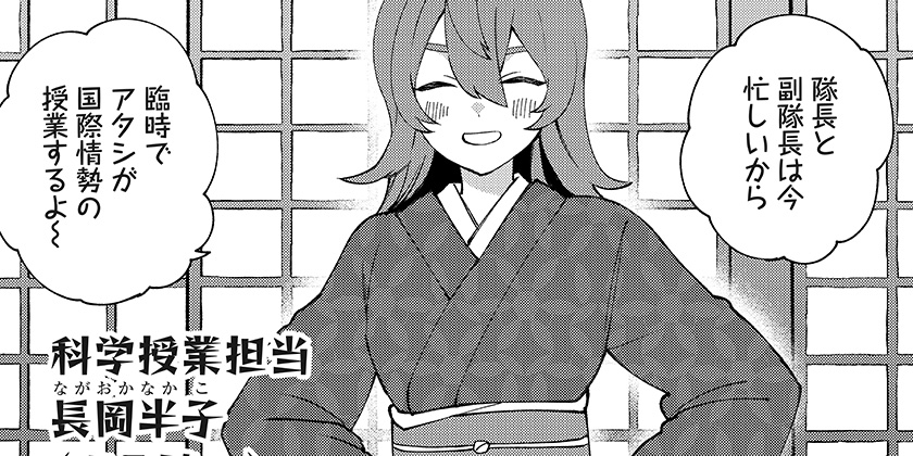 [6話]世界を繋ぎ尽くすインターネット巫女 - コガッツオ/木野イチカ | 少年ジャンプ＋