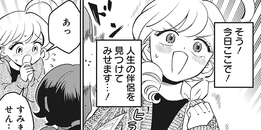 [第12話]にこにこ元気☆ハッピーちゃん - 犬嶋乃介 | 少年ジャンプ＋