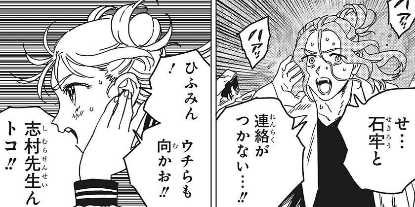 [#89]ゴーストフィクサーズ - 田中靖規 | 少年ジャンプ＋