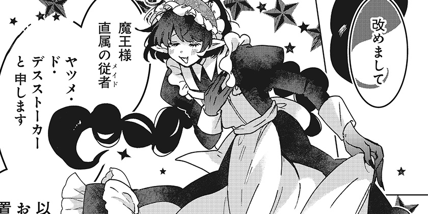 [10話]サナギの心臓 - 梶本あかり | 少年ジャンプ＋