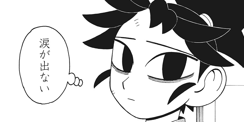 [第十四話]伴天連怪談 - 三木有 | 少年ジャンプ＋