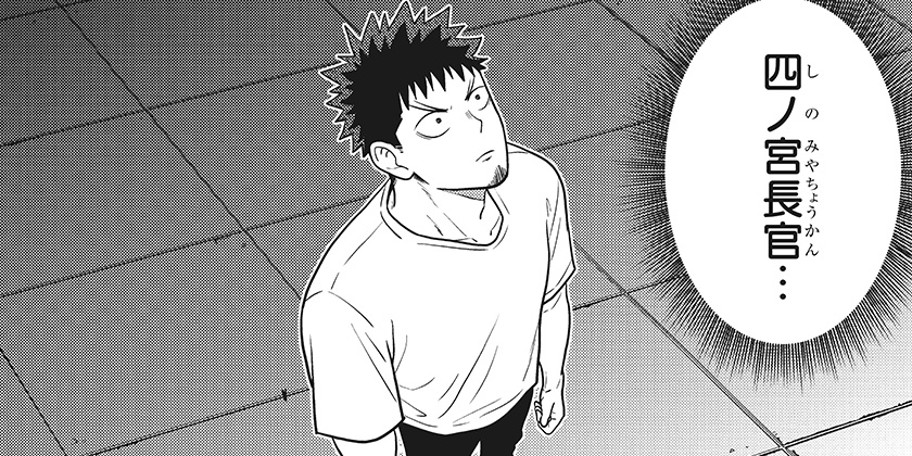 [26話 前編]怪獣８号 RELAX - マンガ　渡邉築/『怪獣８号』（原作：松本直也）より | 少年ジャンプ＋