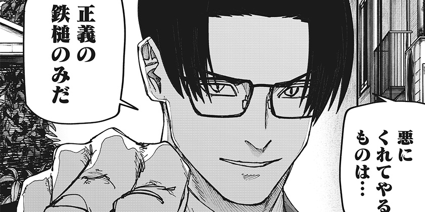 [第56話]大人大戦 - かっぴー/都築真佐秋 | 少年ジャンプ＋