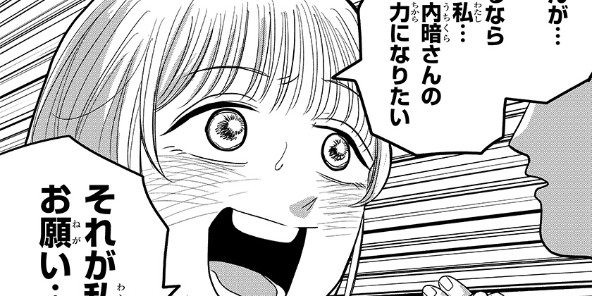 [第5歩目]あっ、悪魔ちゃん - 深津ザオウ | 少年ジャンプ＋