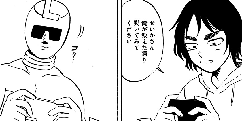 [第33話]生活マン - 南田 冬/あやき | 少年ジャンプ＋