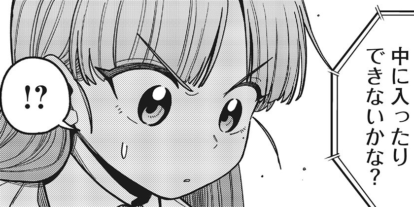 [第16話]羽鳥と古田の非日常茶飯事 - 野々上大二郎 | 少年ジャンプ＋