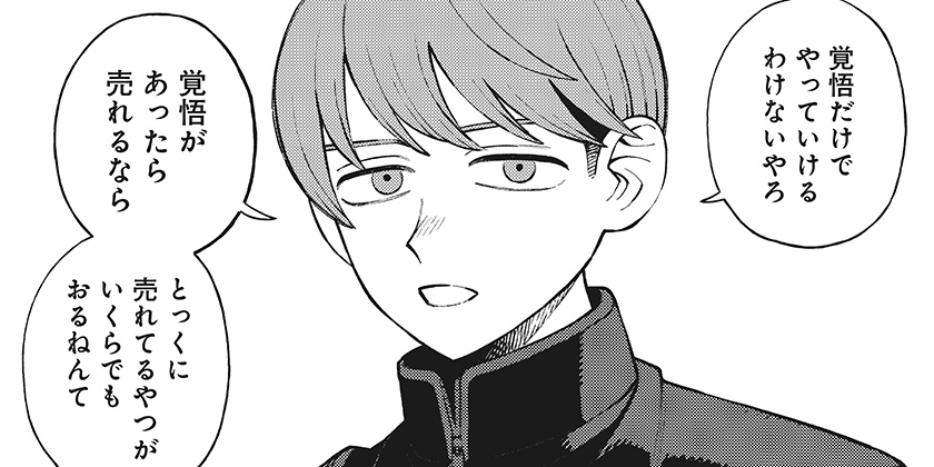 [第１１４話]ふつうの軽音部 - クワハリ/出内テツオ | 少年ジャンプ＋