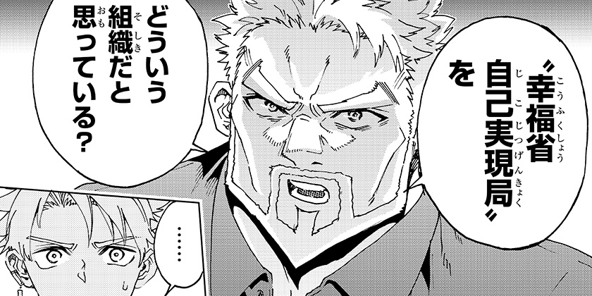 [63話]英雄機関 - 蔡河ケイ/高橋アキラ | 少年ジャンプ＋