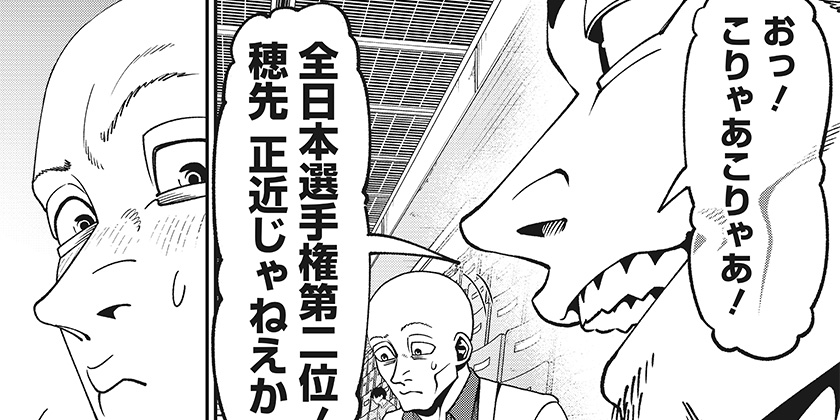 [第13話]無敵のスバル - 成田成哲 | 少年ジャンプ＋