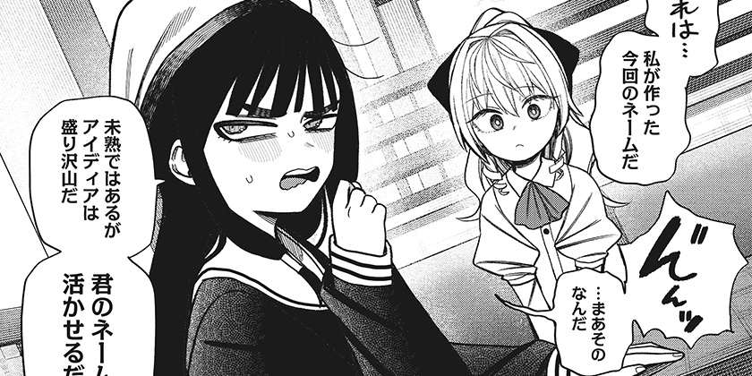 第四十二話]モノクロのふたり - 松本陽介 | 少年ジャンプ＋