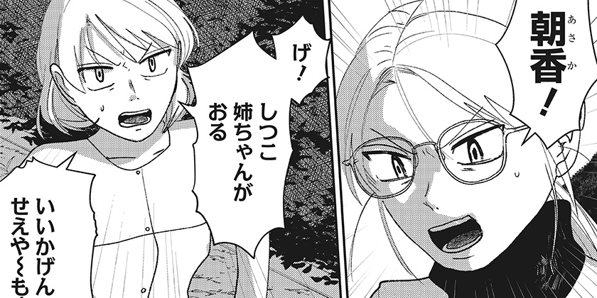[第13話]水ノ怪-水域怪異奇譚今様- - 山うた | 少年ジャンプ＋