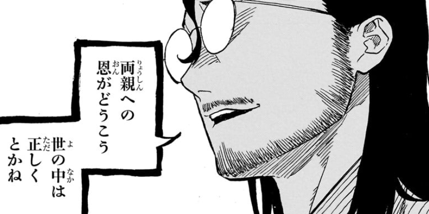[第191話]あかね噺