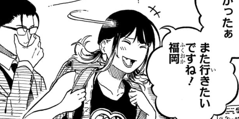 [第195話]あかね噺