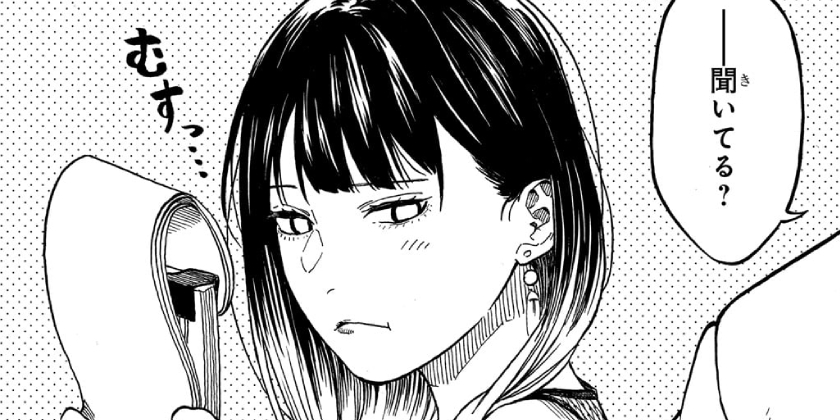 [第196話]あかね噺