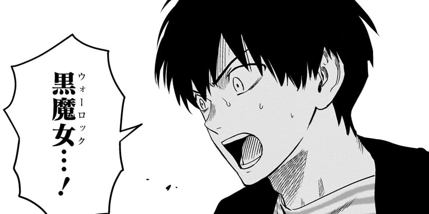 [第226話]ウィッチウォッチ