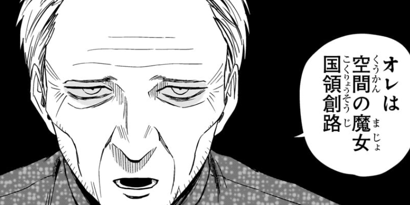 [第227話]ウィッチウォッチ