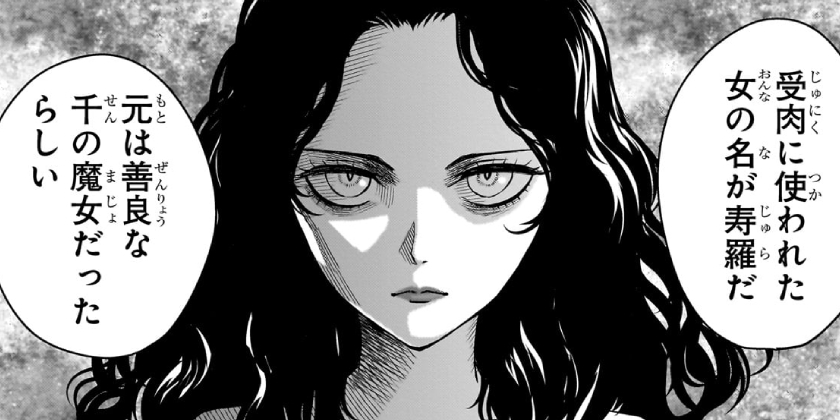 [第228話]ウィッチウォッチ