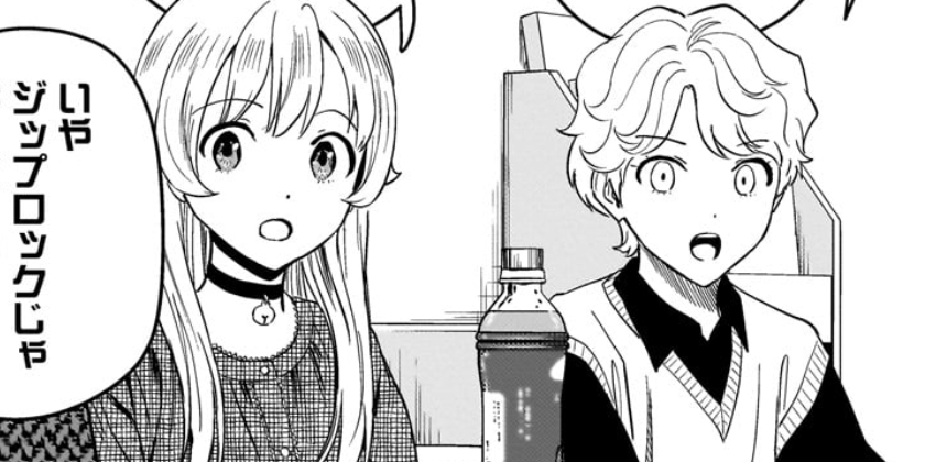 [第229話]ウィッチウォッチ