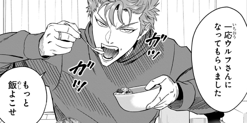 [第230話]ウィッチウォッチ