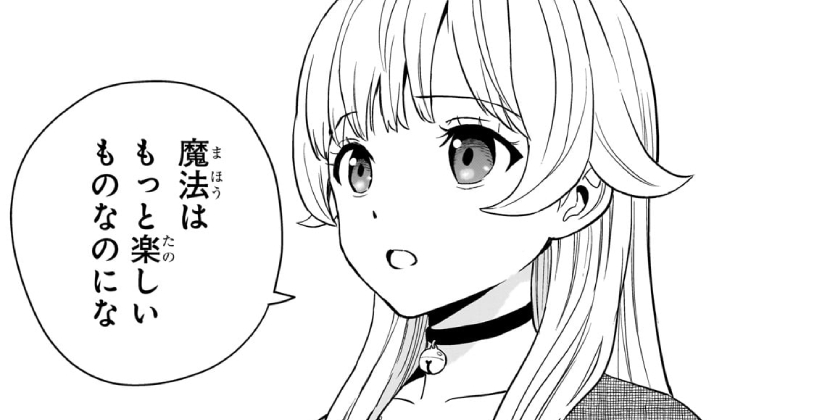 [第231話]ウィッチウォッチ