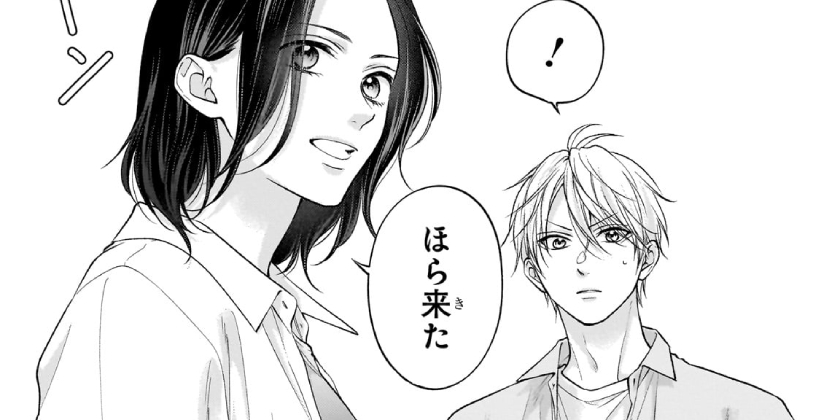 [第149話]この音とまれ！