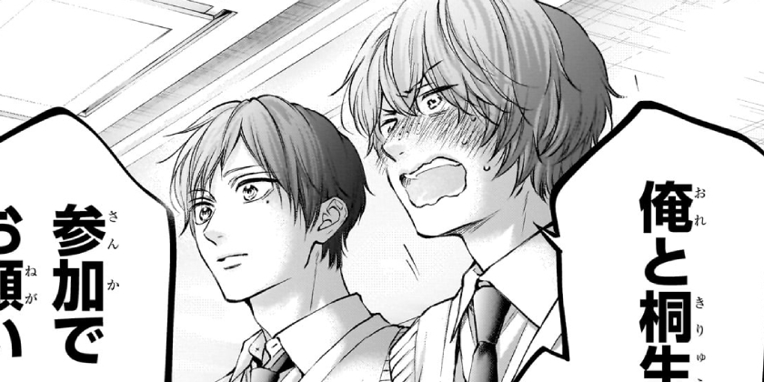 [第152話]この音とまれ！