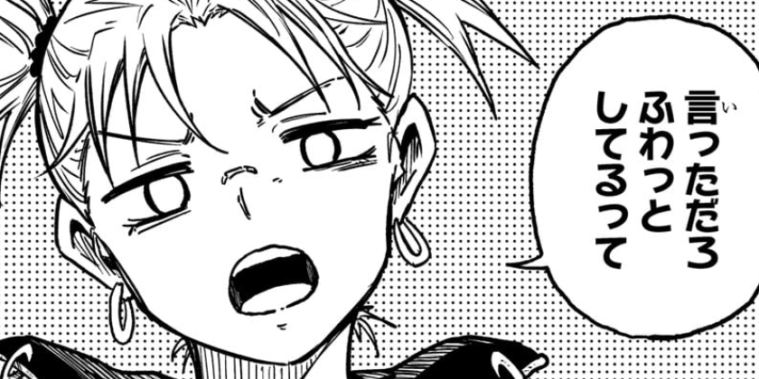[第64話]しのびごと