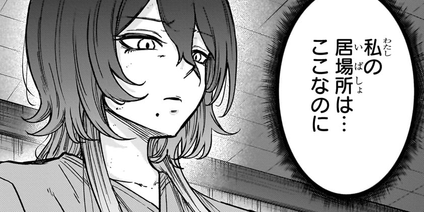 [第66話]しのびごと