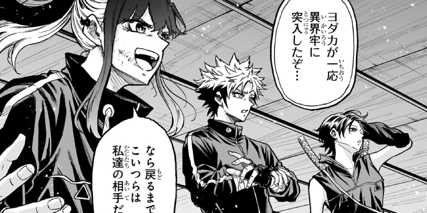 [第68話]しのびごと