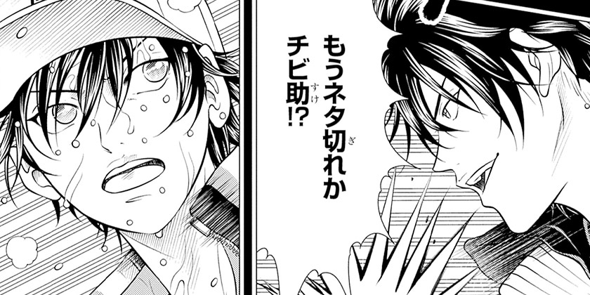[第468話]新テニスの王子様