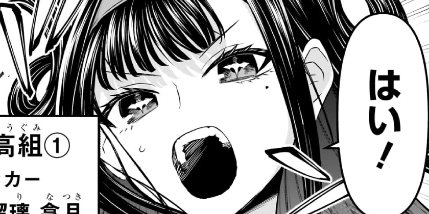 [第125話]鵺の陰陽師