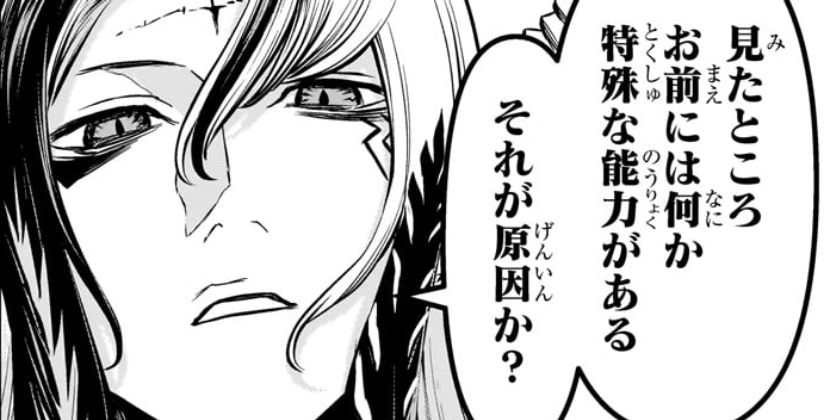 [第127話]鵺の陰陽師
