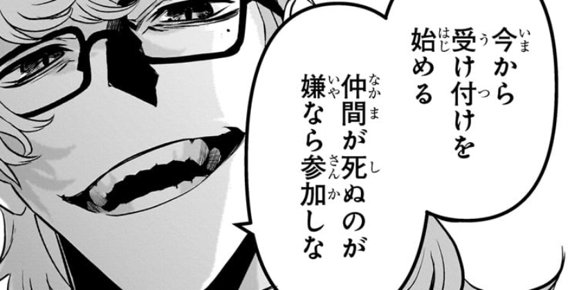 [第131話]鵺の陰陽師