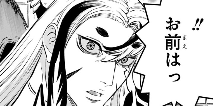 [第133話]鵺の陰陽師
