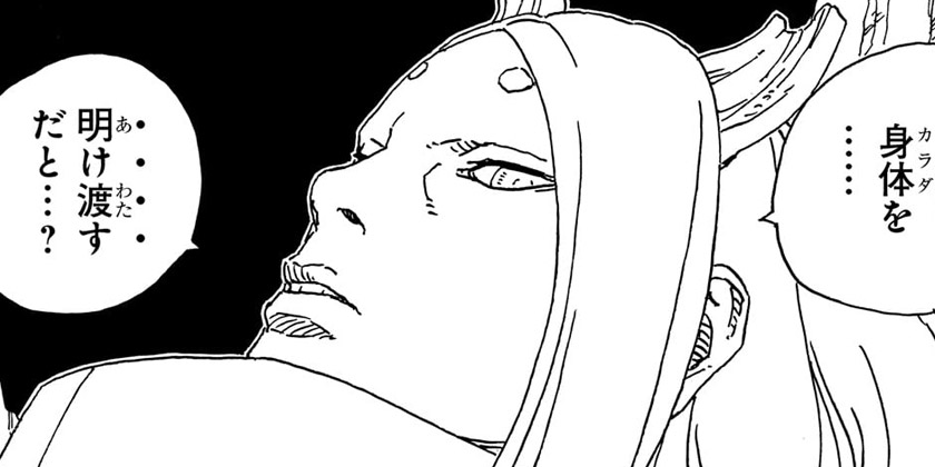 [第29話]BORUTO-ボルト-　-TWO BLUE VORTEX-