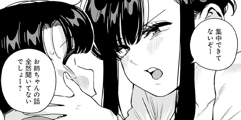 [第36話]いとこのお姉ちゃんに甘えちゃう？