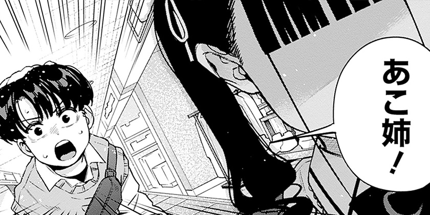 [第40話]いとこのお姉ちゃんに甘えちゃう？