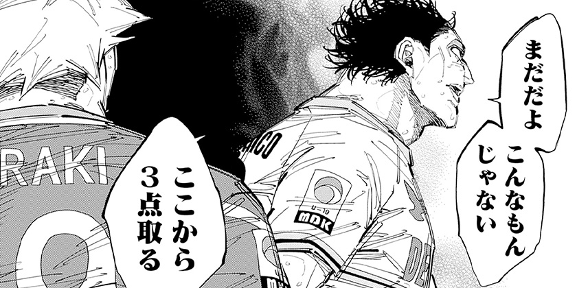 [第77話]カテナチオ